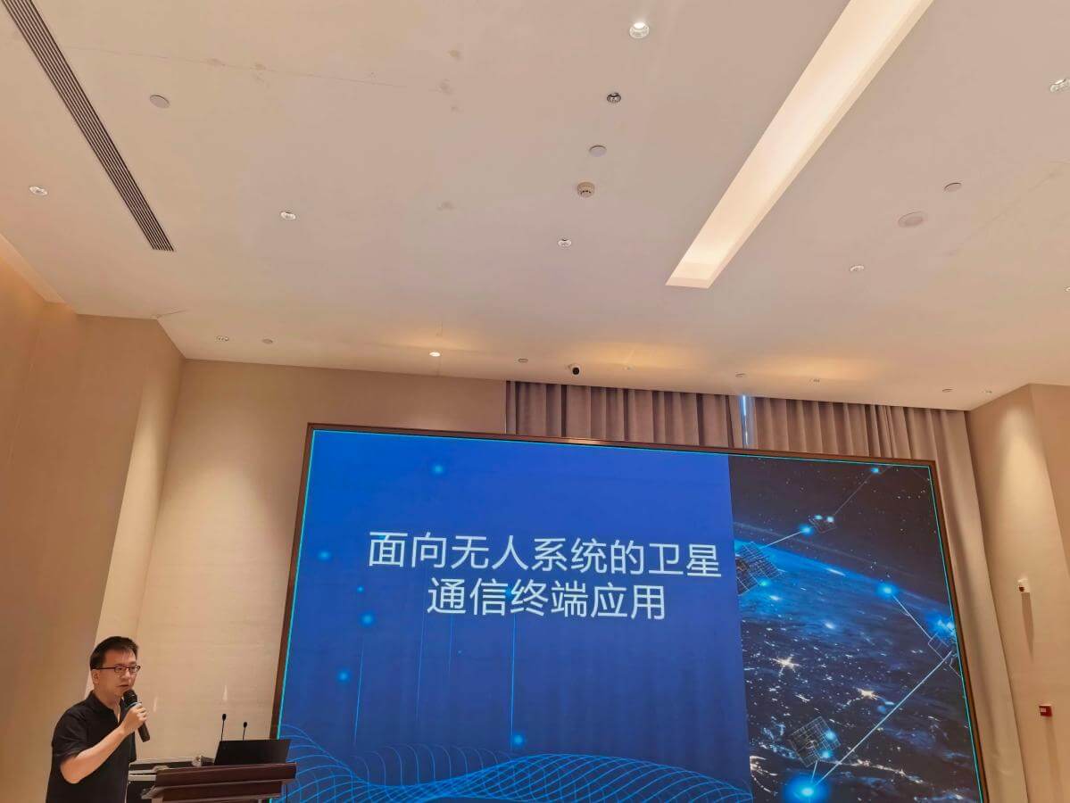 星联天枢创始人/CEO程英辉应邀作主题报告