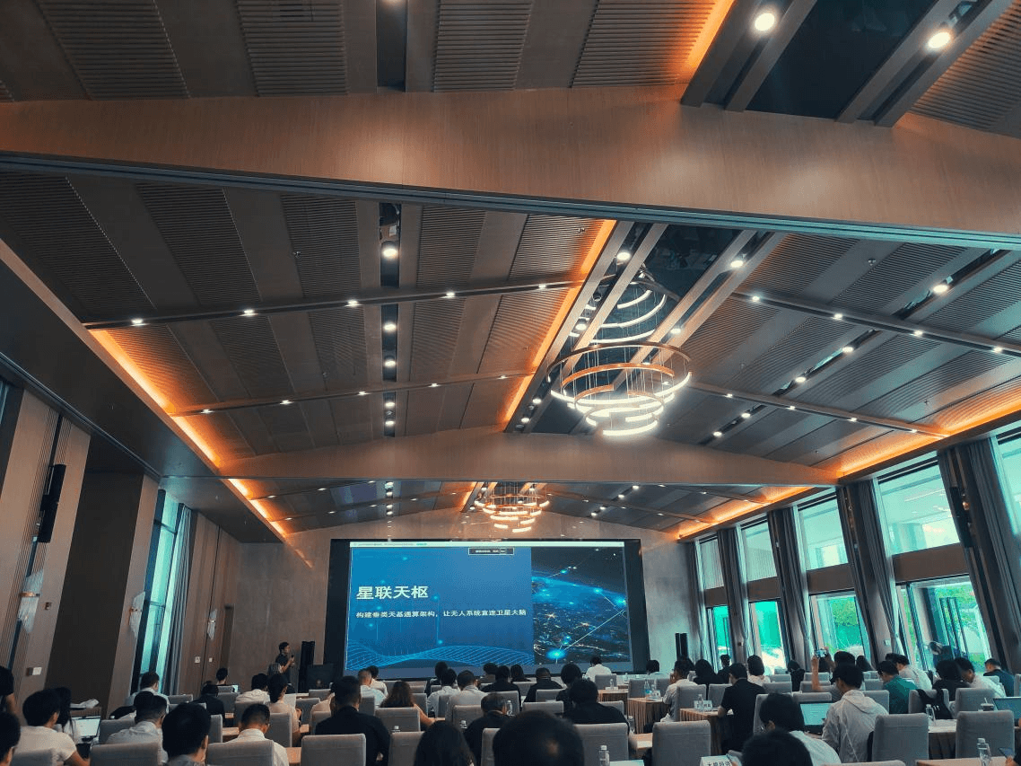 图2 星联天枢作专场路演